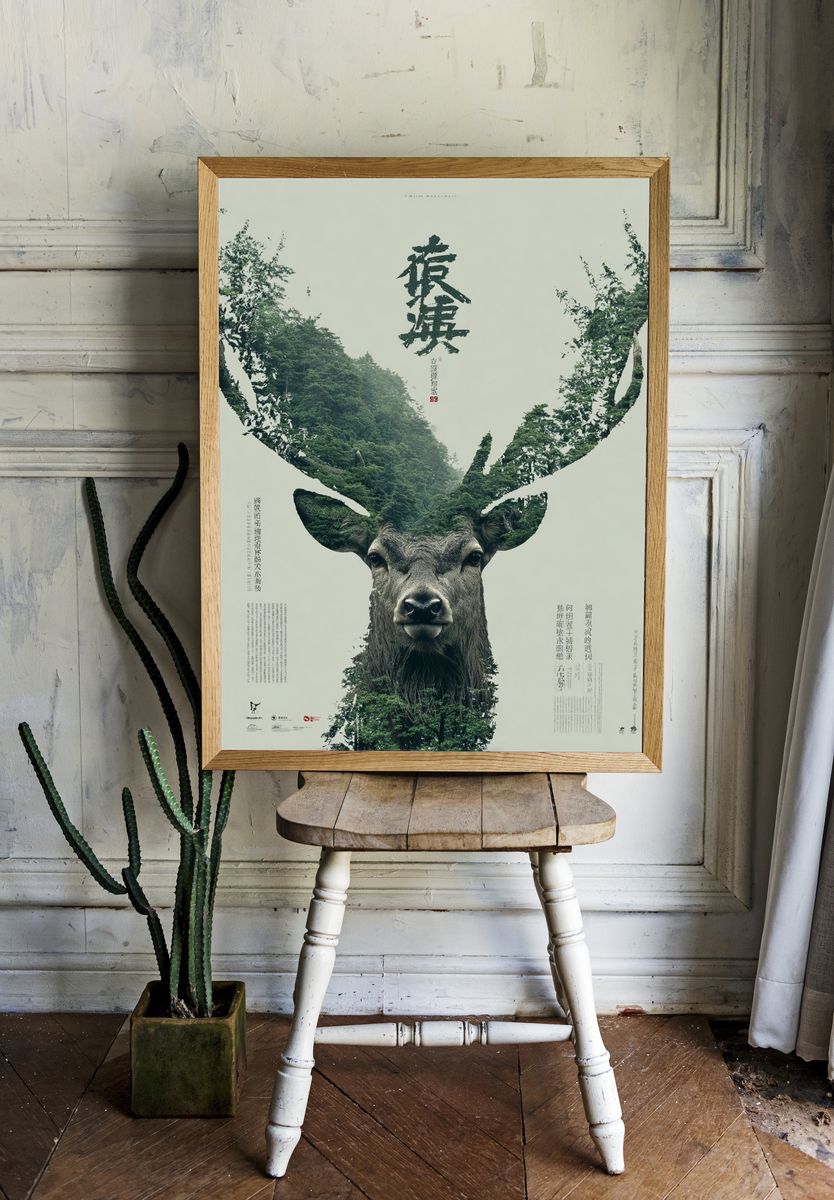 Forest Deer Double Exposure Poster. room preview