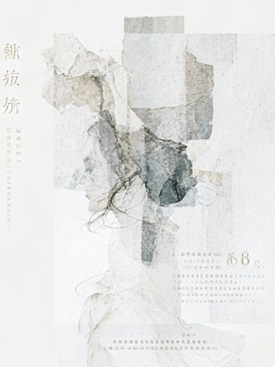 Abstract Ink Collage Poster.