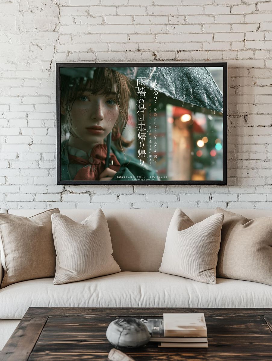 Rainy Anime Girl Portrait Poster. — room view 1