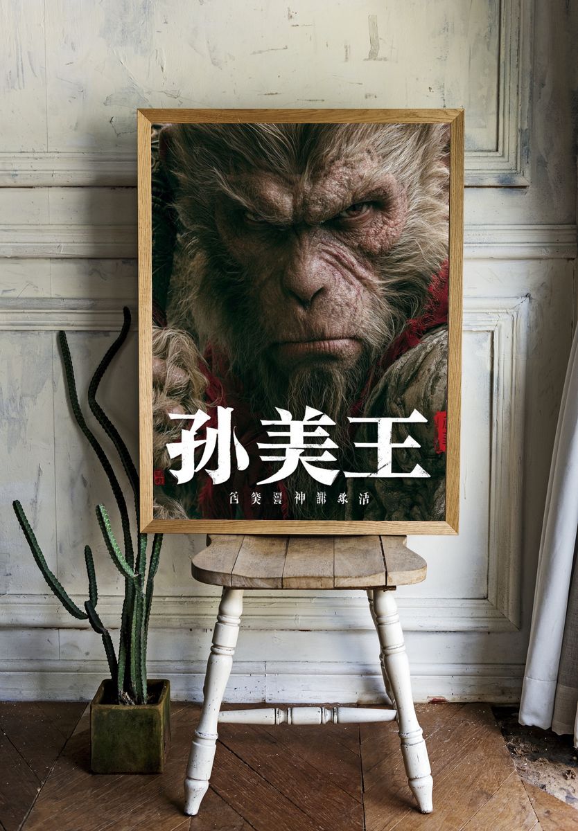Monkey King Fantasy Poster. — room view 1