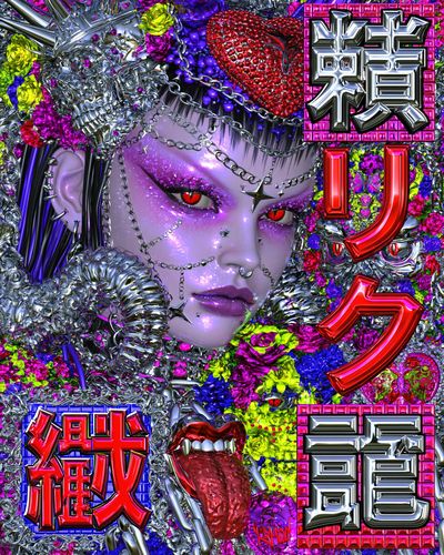 Cyberpunk Demon Girl Illustration Poster. poster