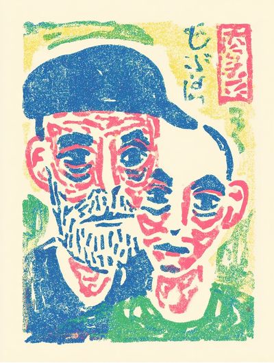 Portrait of Two Figures