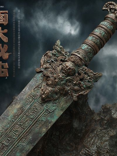 Ancient Sword — Fantasy Art Print. poster print