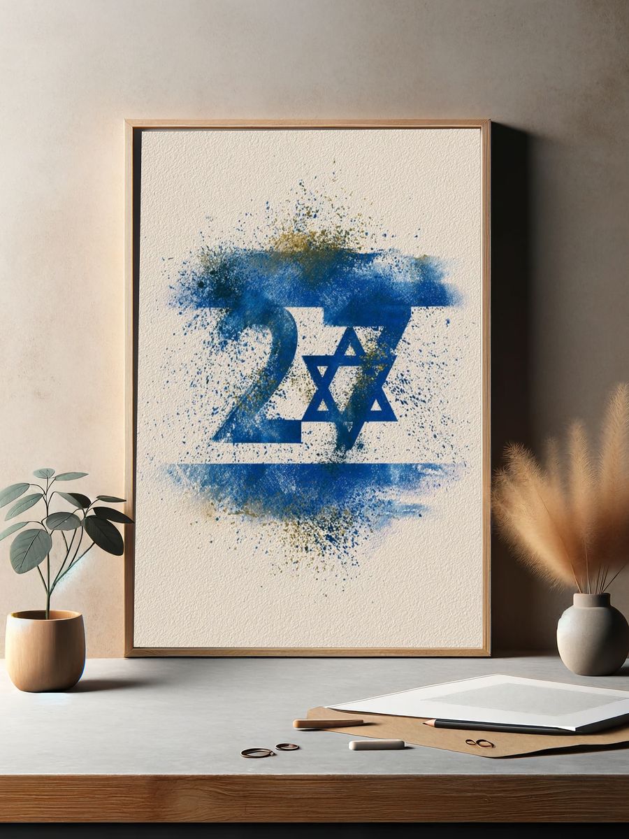Star of David Splash Poster. — room view 2