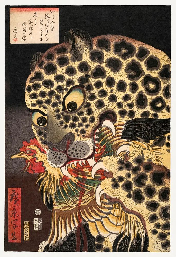 Tiger Ryōkoku series True Scenes. poster detail