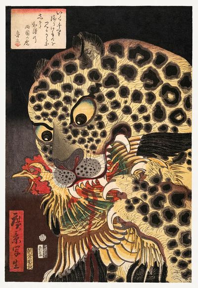 Tiger Ryōkoku series True Scenes. poster
