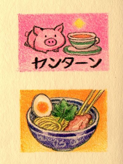 Japanese Ramen and Pig Illustration Poster. poster