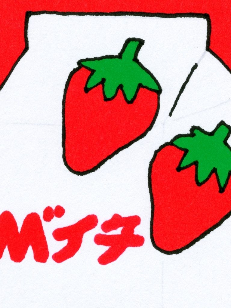 Strawberry Milk Carton Pop Art Poster. poster detail
