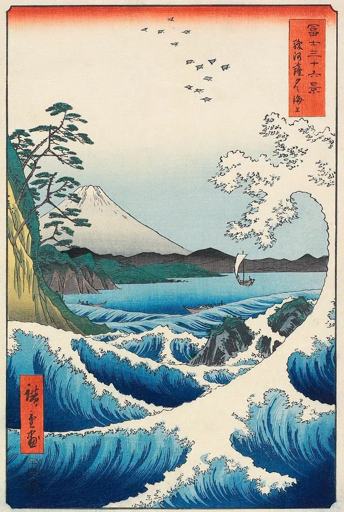 Sea Satta Suruga Province. Original. poster detail
