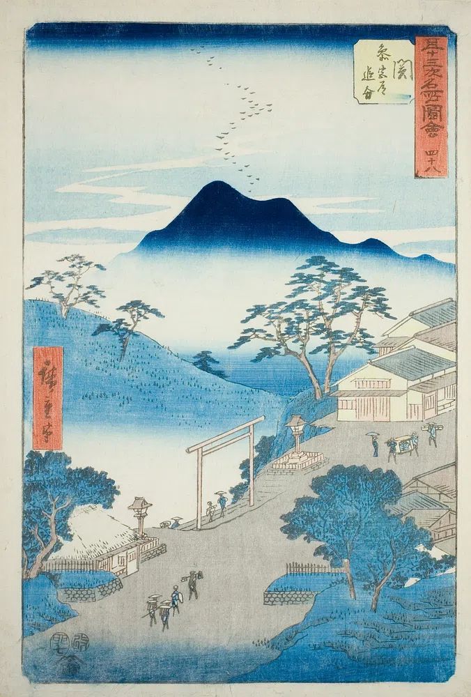 Seki: Junction Pilgrim's Road Ise. poster — fine-art art