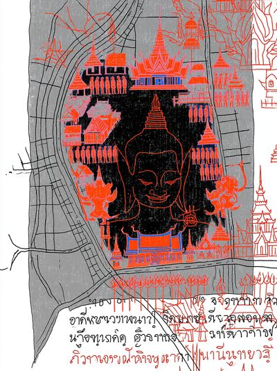 Thai Temple Buddha Illustration Poster. poster