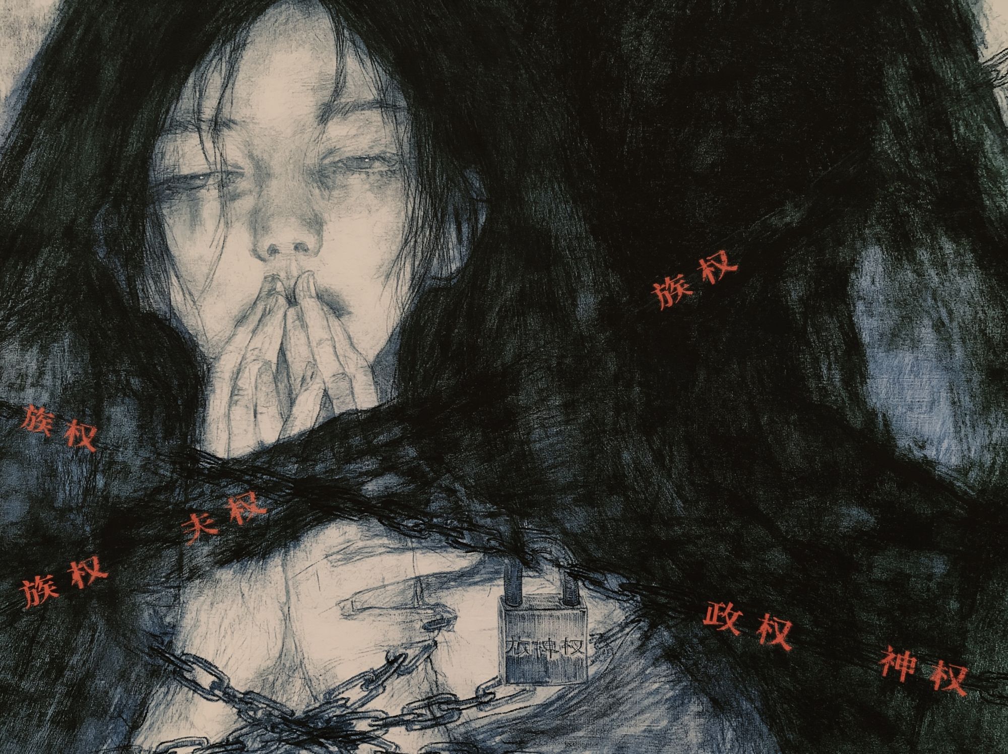 Bound Silence Illustration Poster. poster detail