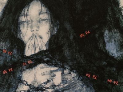 Bound Silence Illustration Poster. poster