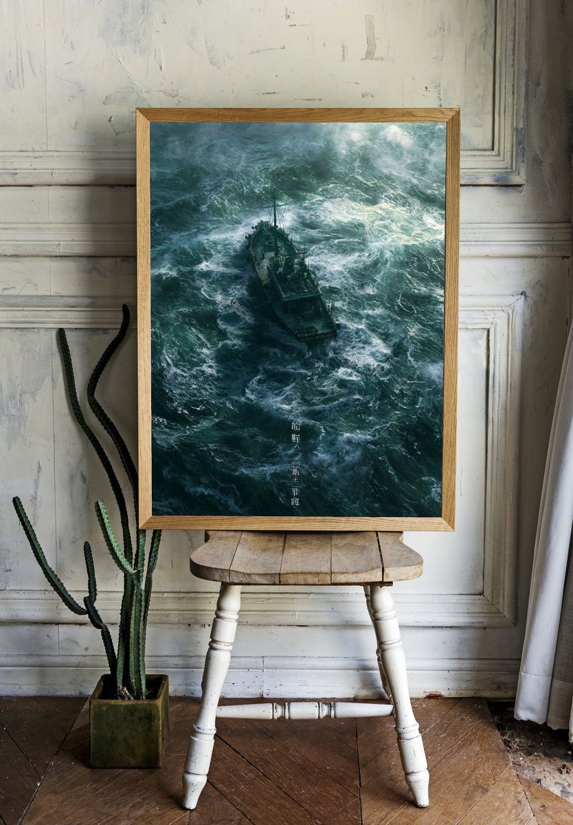 Stormy Sea Ship Illustration Poster. — room view 1