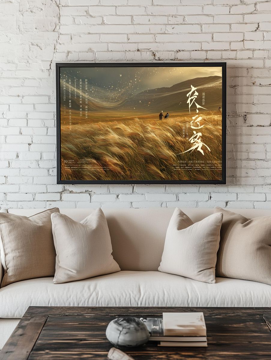 Golden Grassland Calligraphy Poster room preview