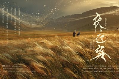 Golden Grassland Calligraphy Poster. poster print