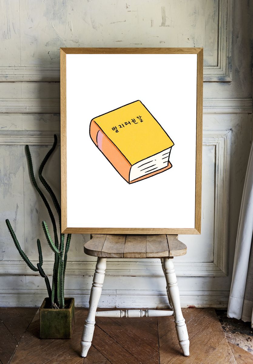 Korean Book Illustration Poster. — room view 1
