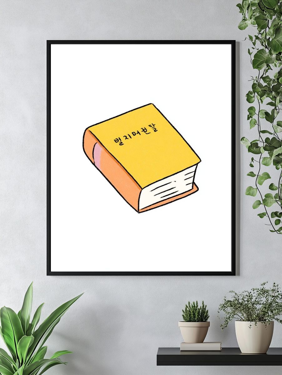 Korean Book Illustration Poster. — room view 4