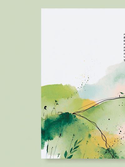 Korean Landscape Watercolor Poster. poster