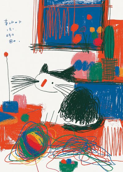 Playful Cat Abstract Poster. poster print