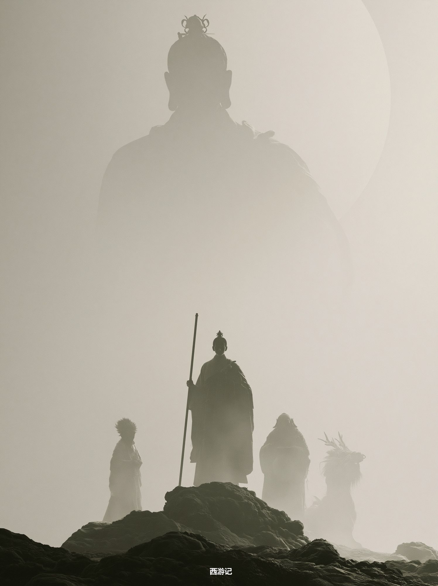 Journey to the West Silhouette Poster. poster detail