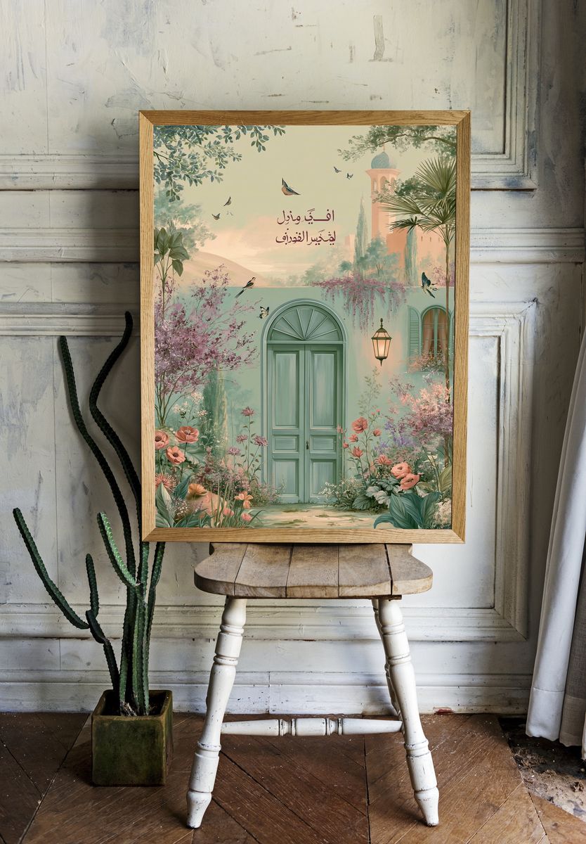 Arabic Garden Door Illustration Poster. — room view 1