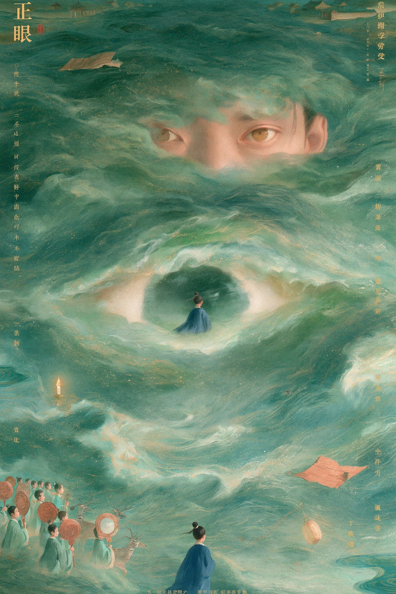 Dreamlike Chinese Figure Illustration Poster. poster detail