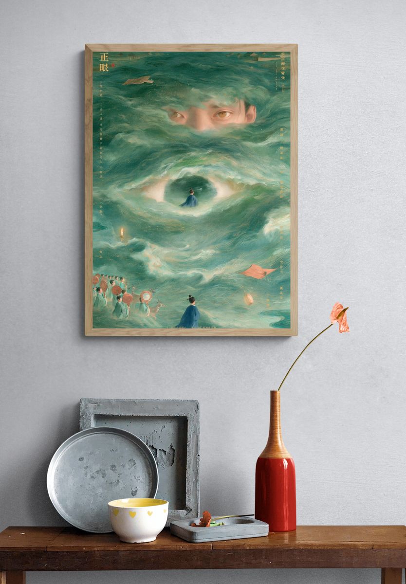 Dreamlike Chinese Figure Illustration Poster. — room view 3