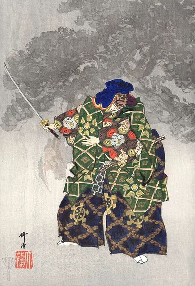 Samurai Warrior — Japanese Woodblock Print. poster