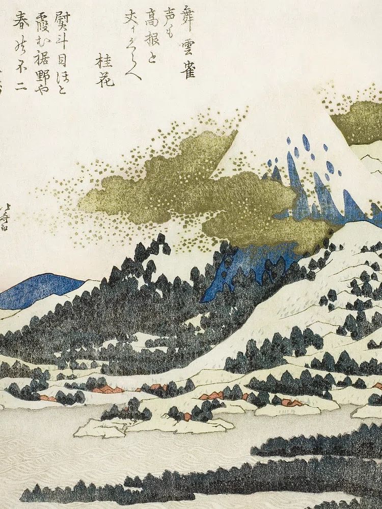 Mountain Landscape — Japanese Woodblock Print. poster detail