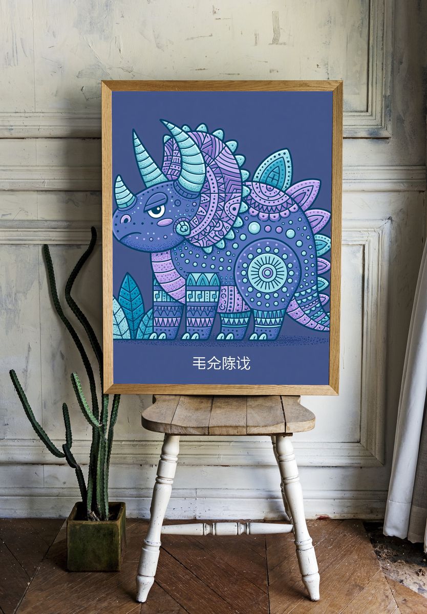 Triceratops Cartoon Poster. room preview