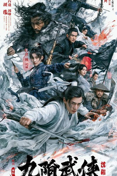 Chinese Wuxia Ensemble Action Poster. poster