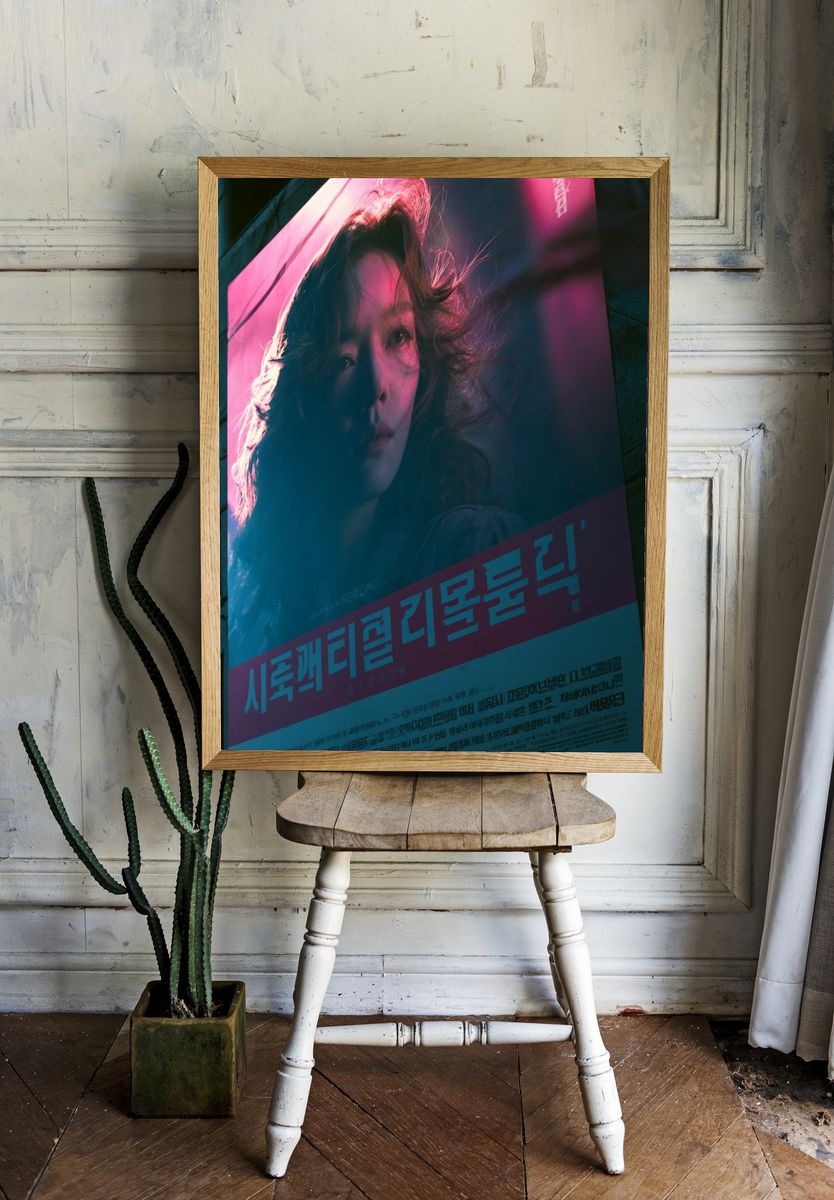 Neon Portrait Film Poster. — room view 1