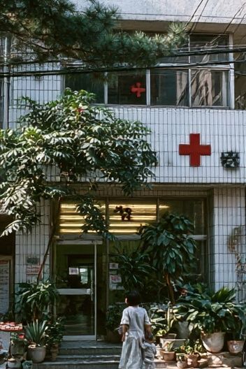 Urban Clinic Facade Photography Poster. poster detail