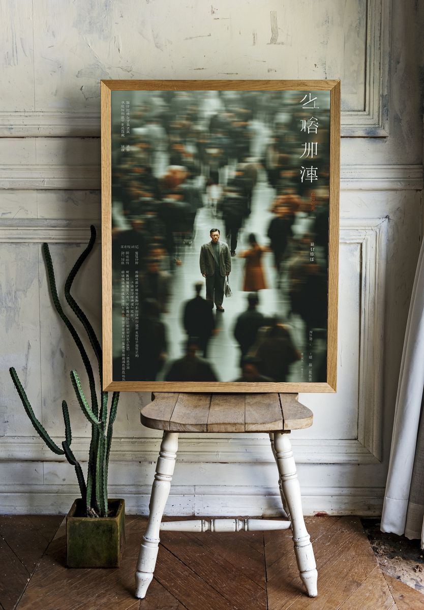 Lonely Man in Crowd Photography Poster. — room view 1
