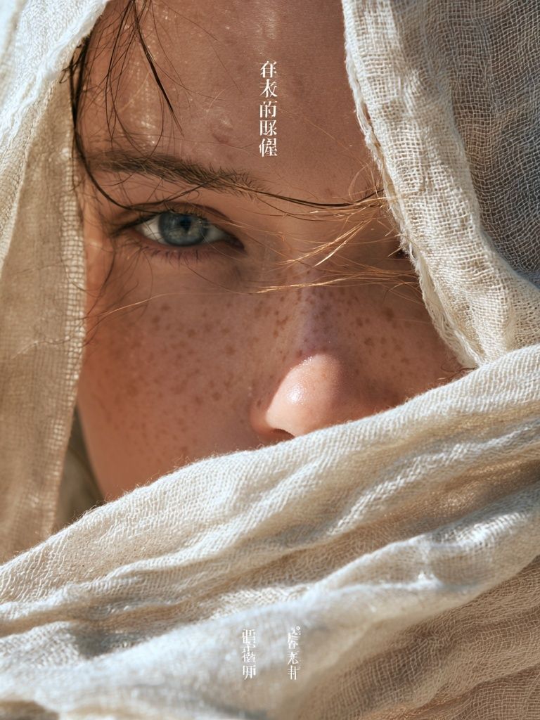 Veiled Portrait Photography Print. poster — photography art