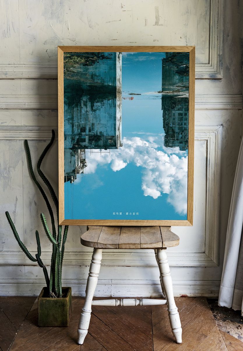 Surreal City Reflection Poster. — room view 1