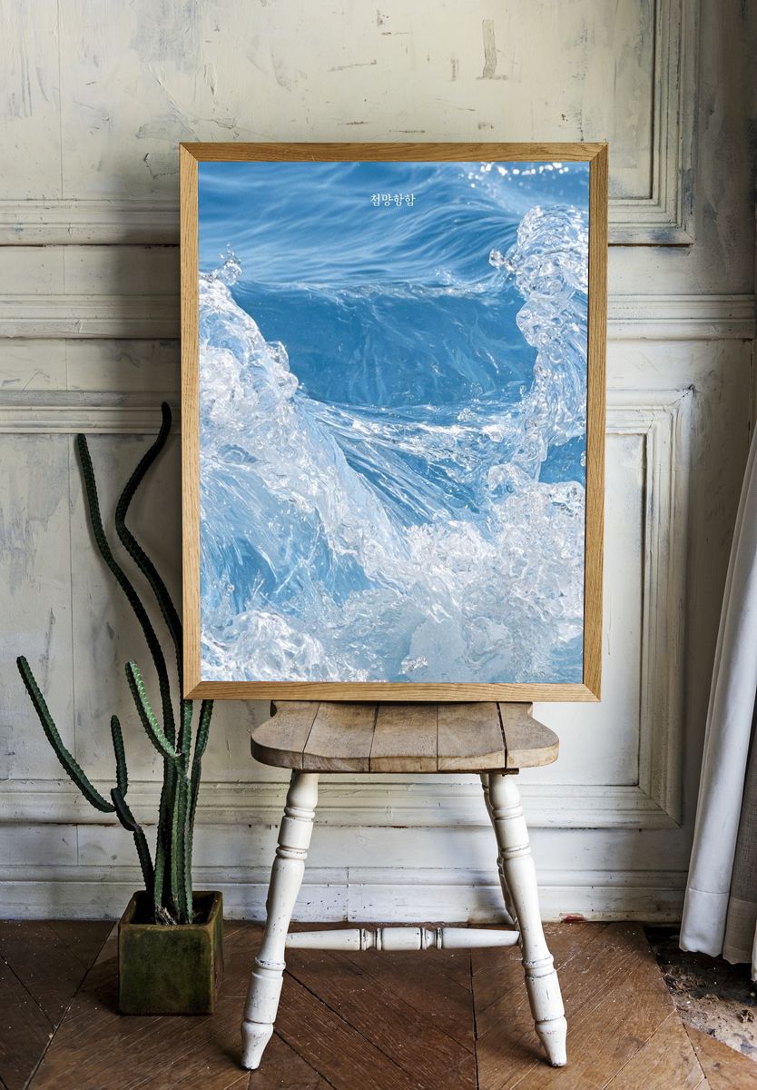 Blue Water Splash Photography Poster. — room view 1