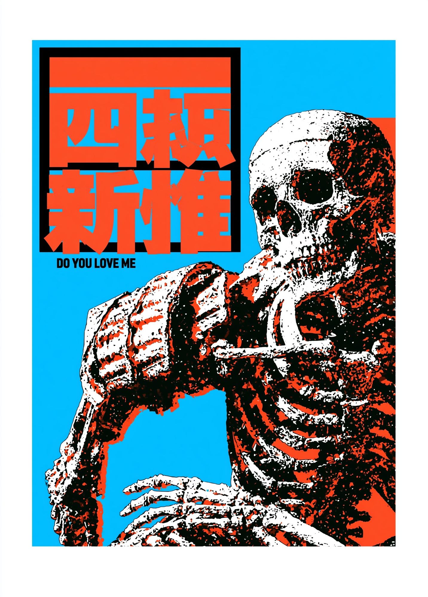 Do You Love Me Skull Pop-Art Poster. poster — fine-art art