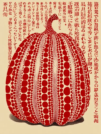 Red Pumpkin — Pop Art Print. poster