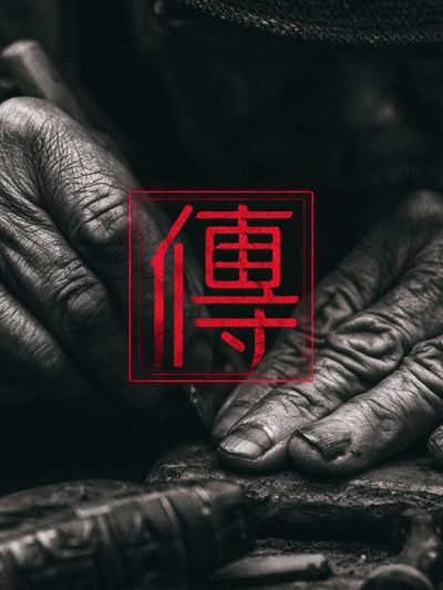 Red Seal Hands Photography Poster.