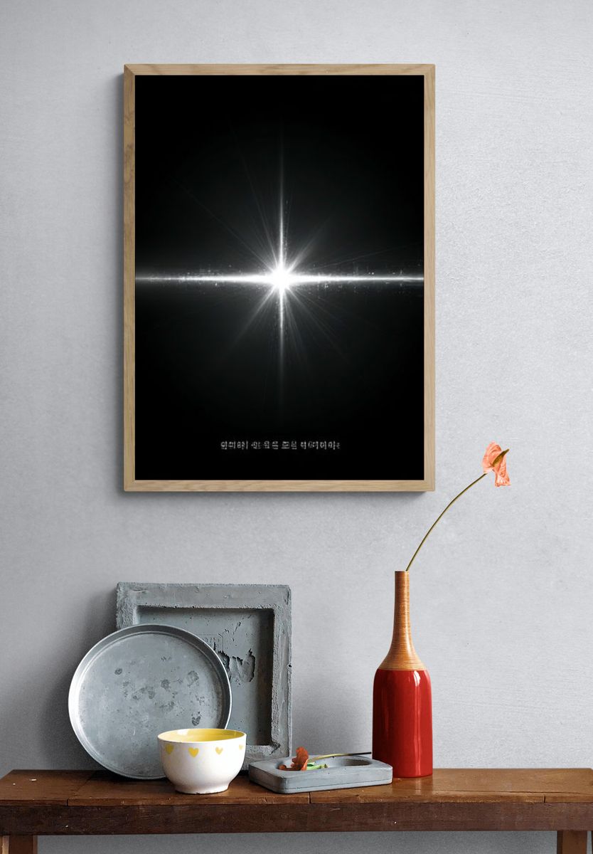 Cosmic Light Burst Poster. — room view 3