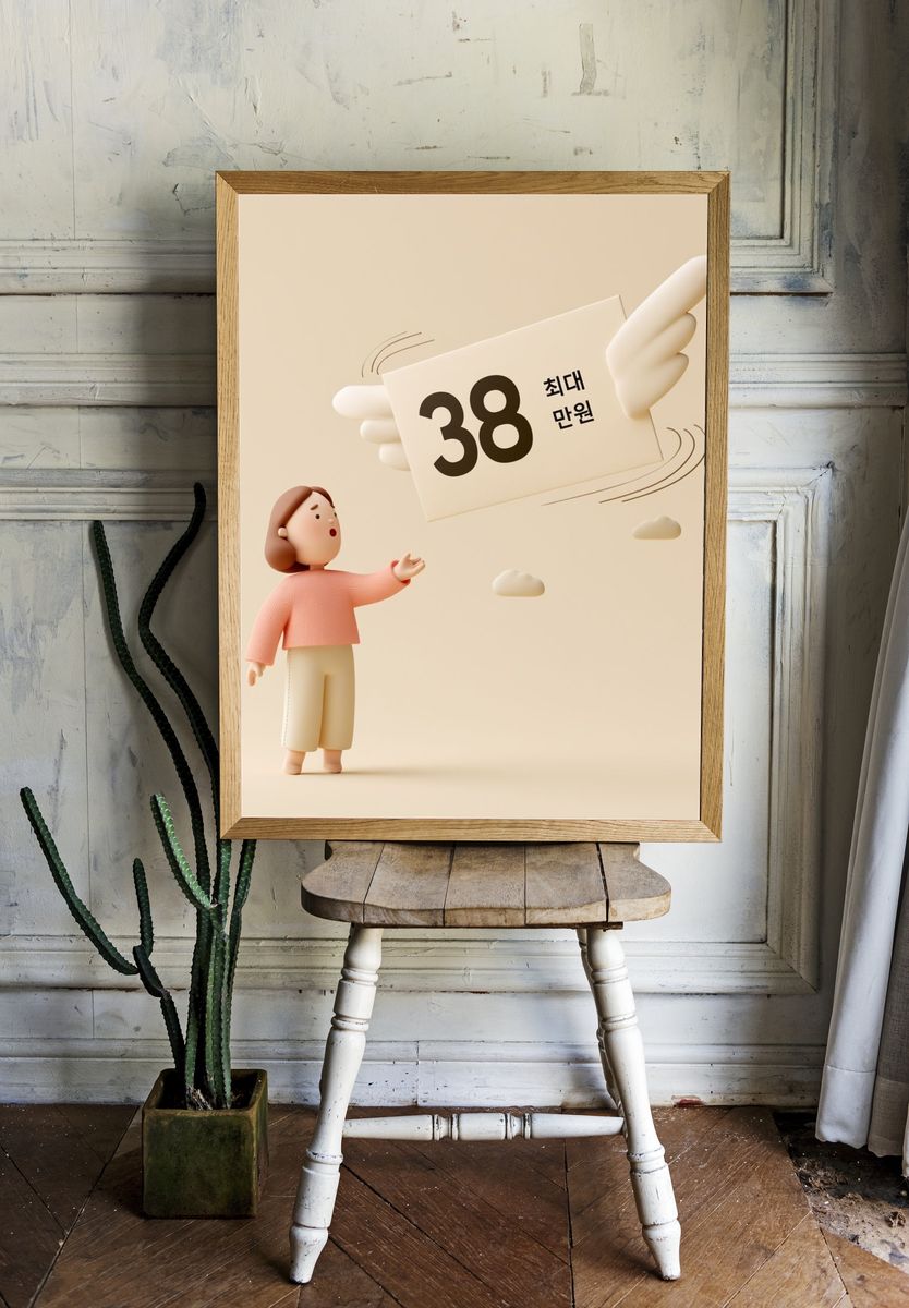 Floating 38 Typography Poster. — room view 1