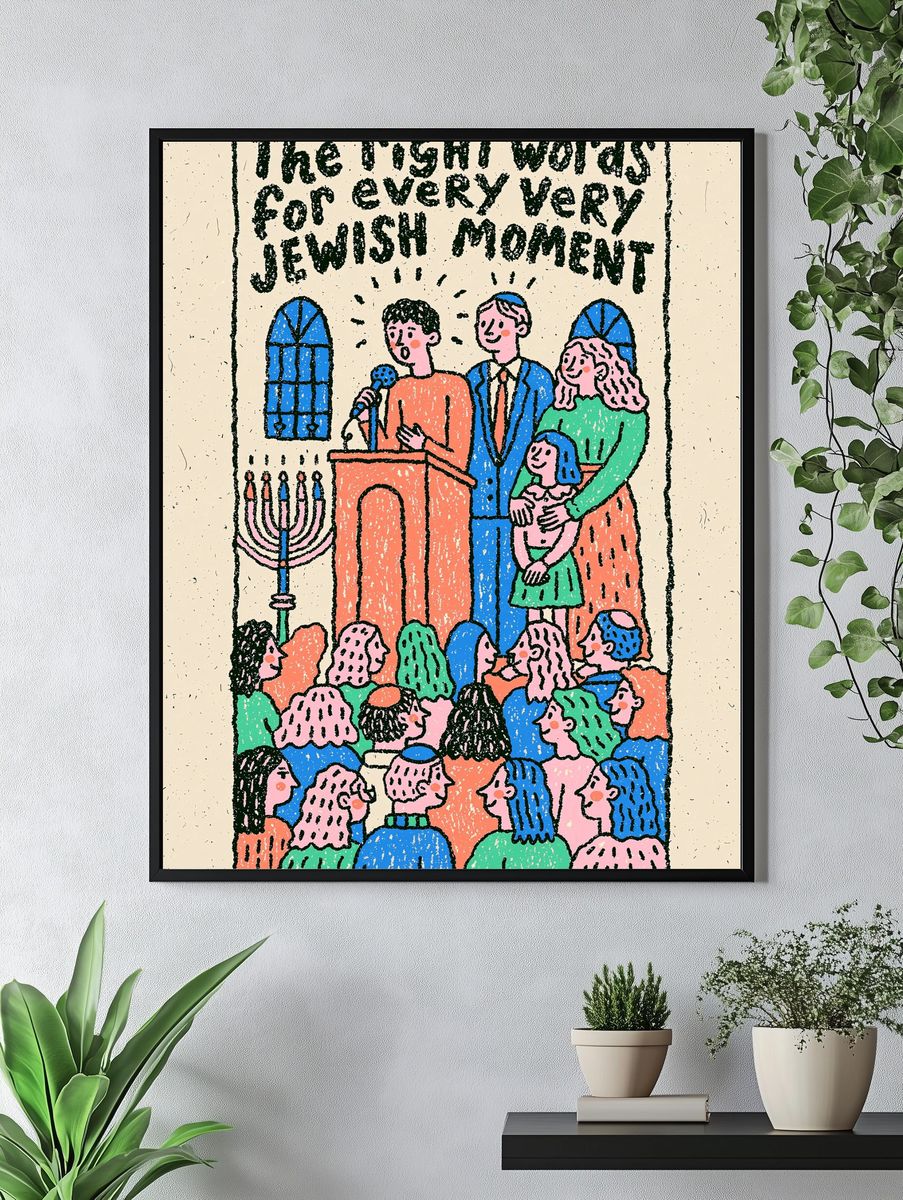 Jewish Moment Typography Poster. — room view 4