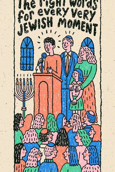 Jewish Moment Typography Poster. poster