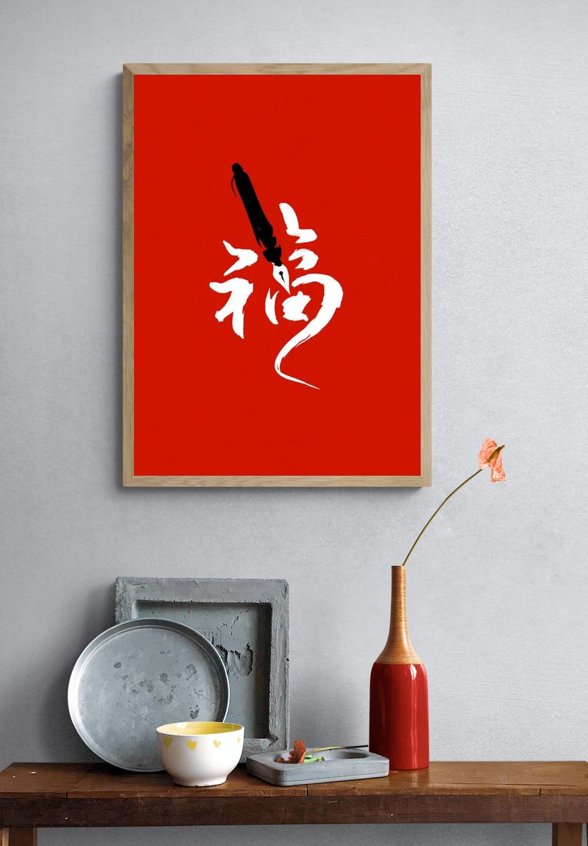 Chinese Calligraphy Red Typography Poster. — room view 3