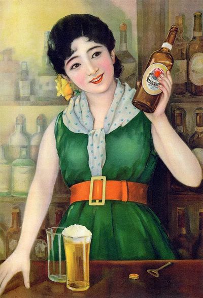 Vintage Beer Advertisement Poster. poster print