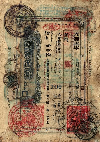 Vintage Japanese Stamp Collage Print. poster print