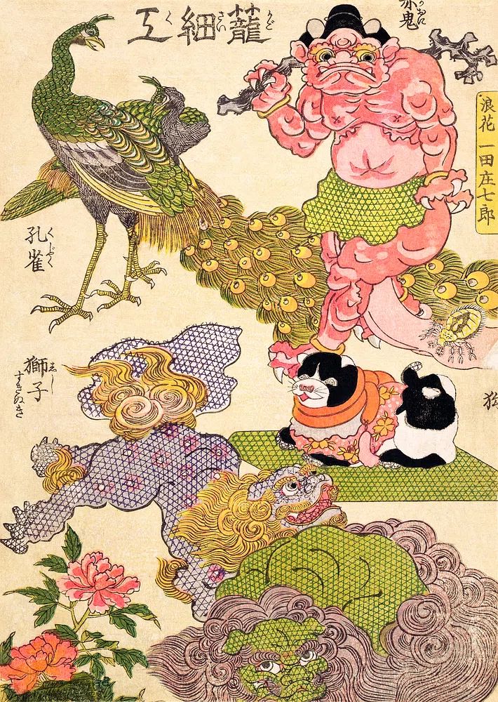 Oni, Peacock, Shishi, Cat Insect. poster — vintage art