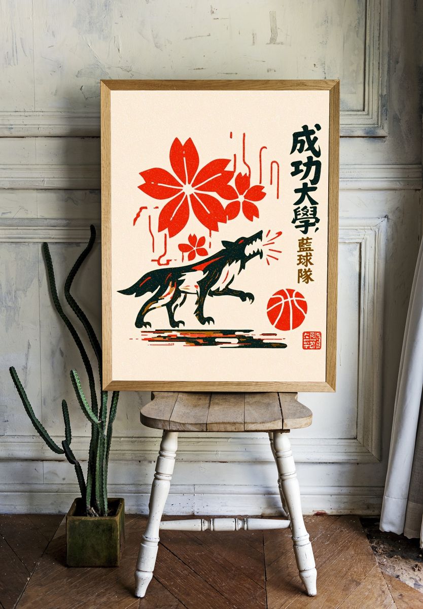 Wolf Basketball Japanese Print Poster. — room view 1